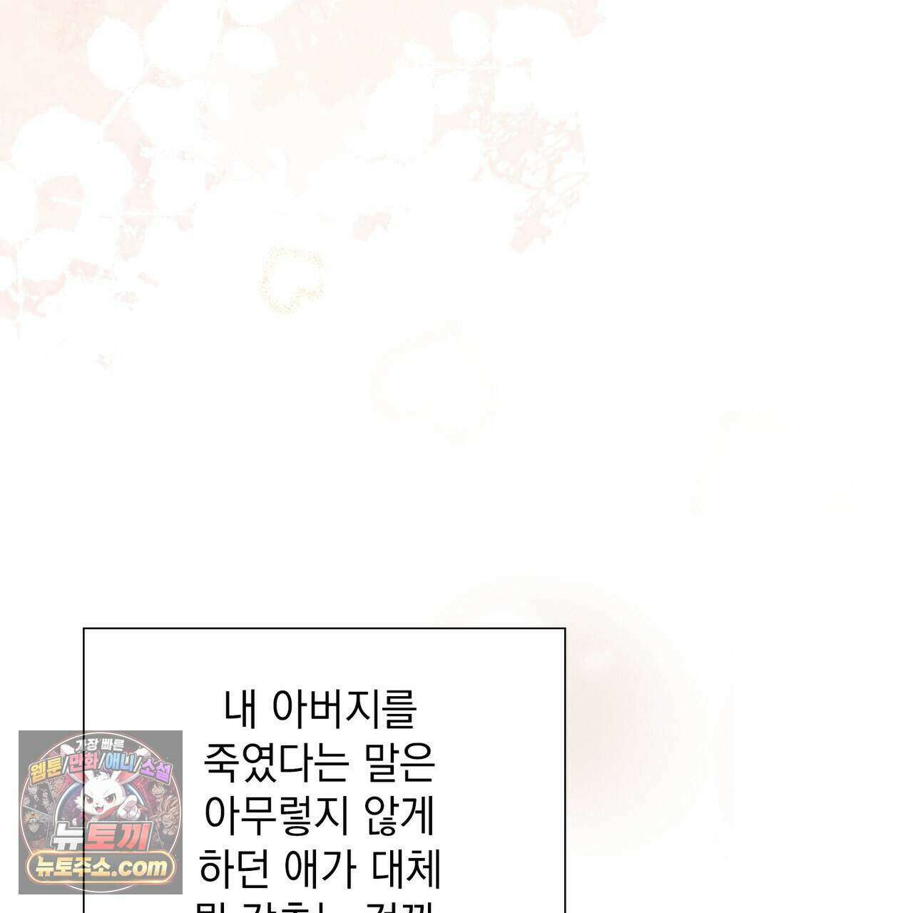 금낙리  47화 43