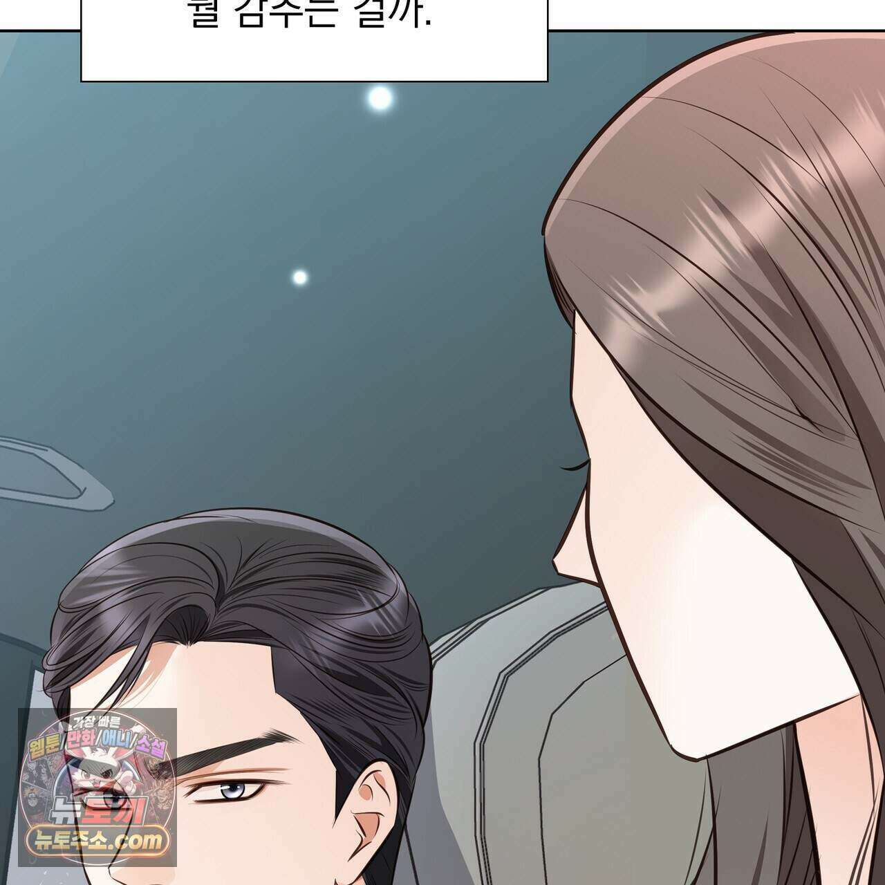 금낙리  47화 44
