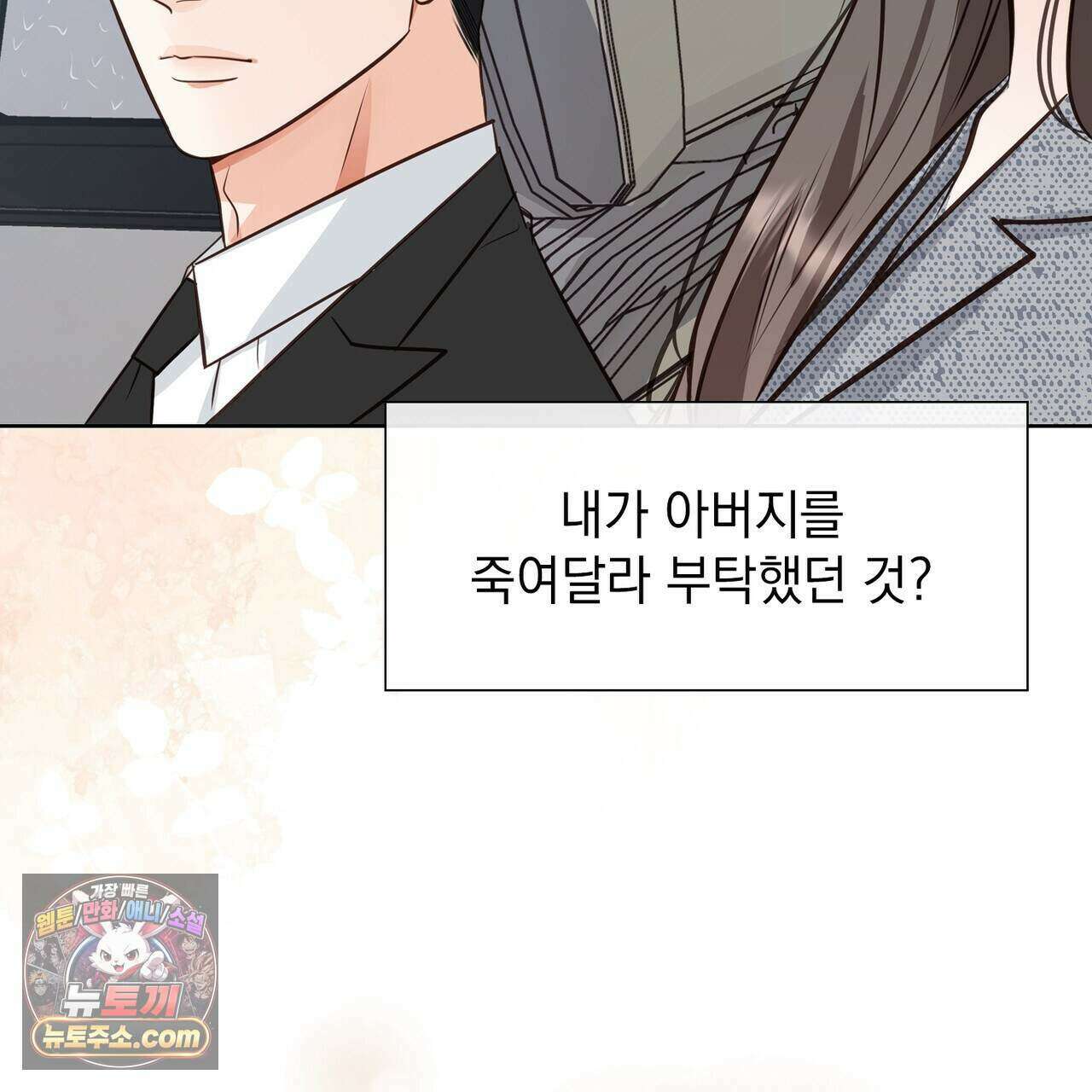 금낙리  47화 45