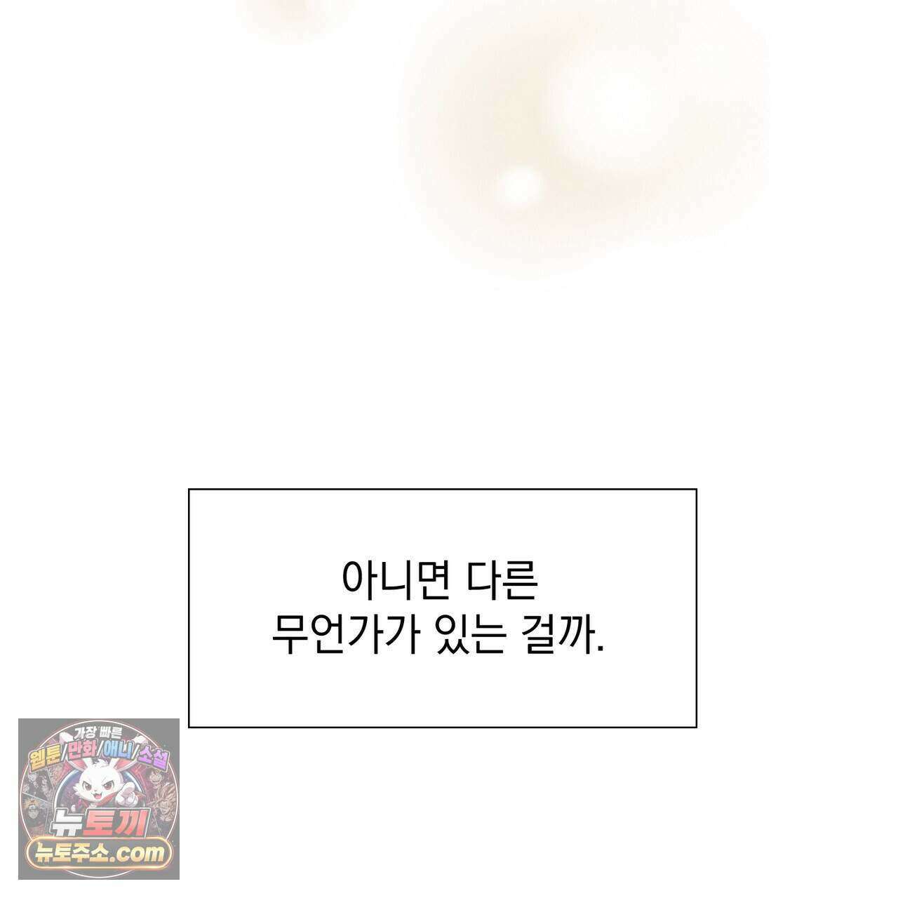 금낙리  47화 46