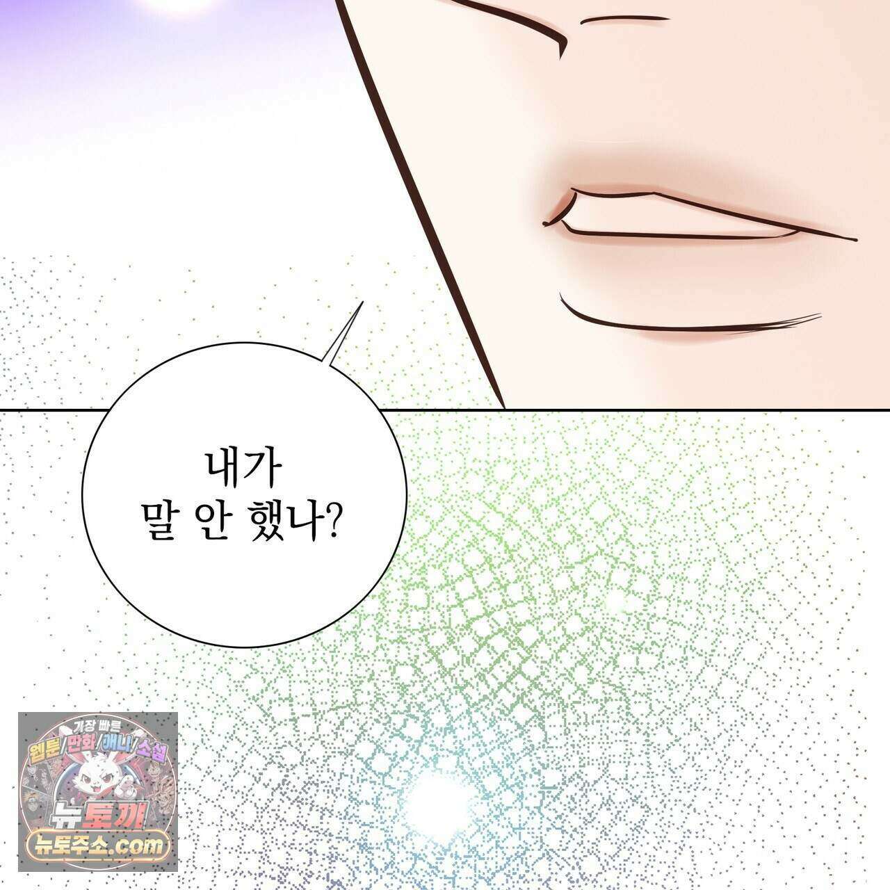 금낙리  47화 49