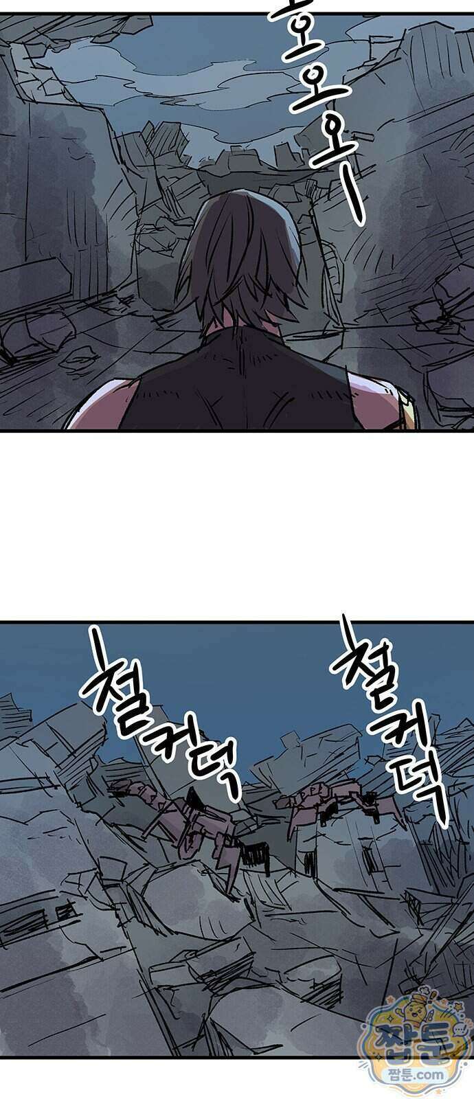 낙화의별 44화 4
