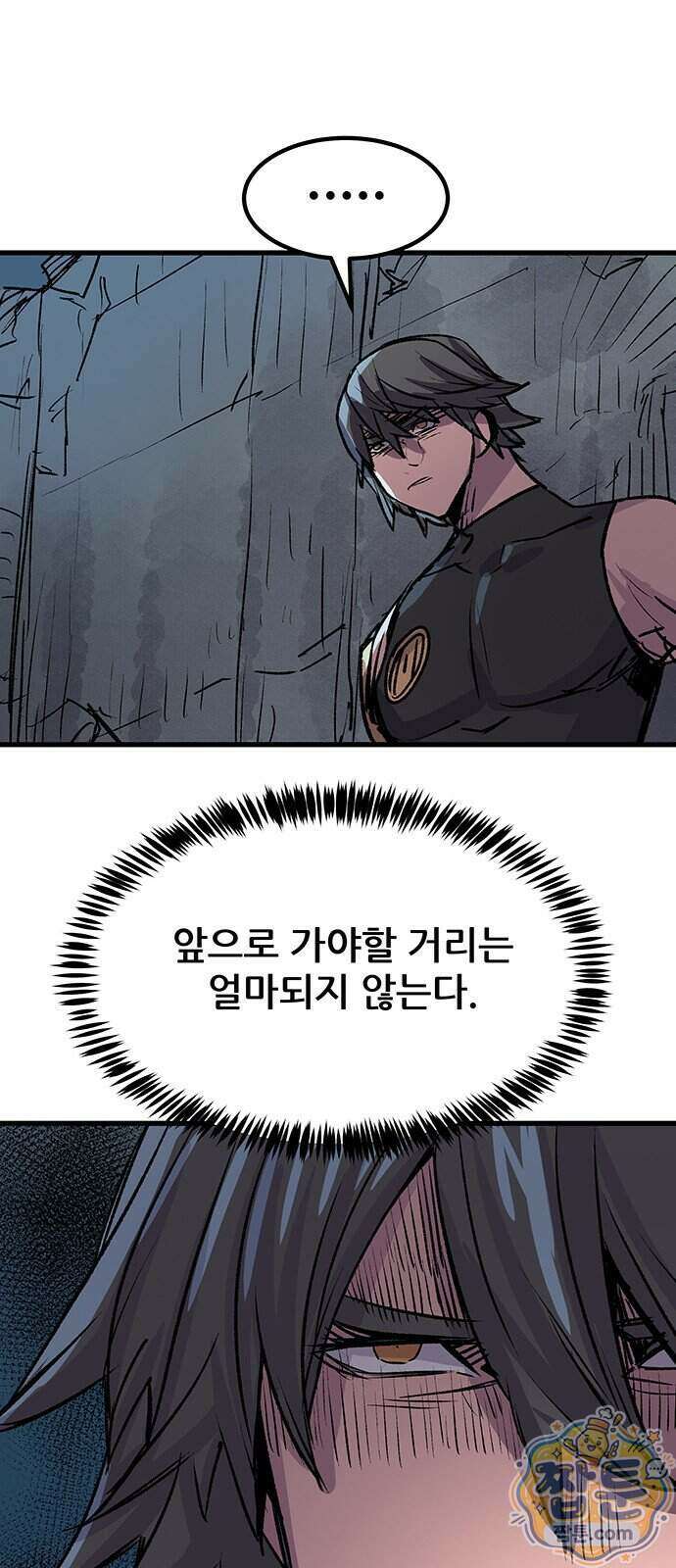 낙화의별 44화 5