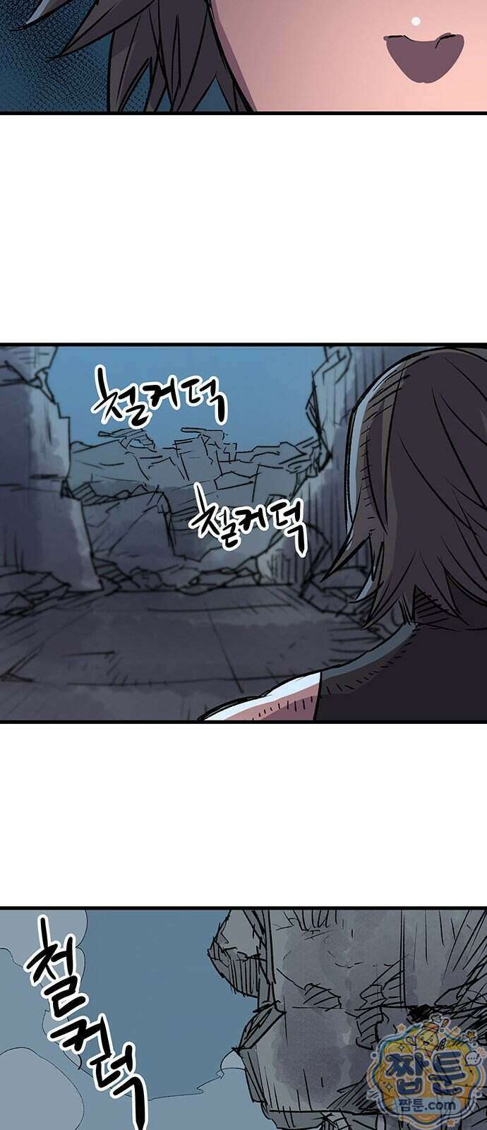 낙화의별 44화 6