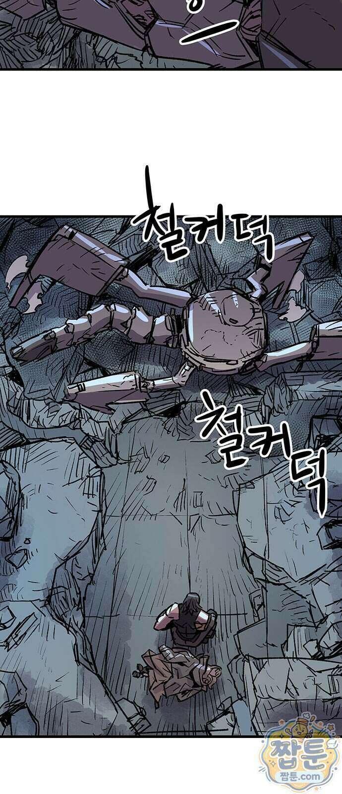 낙화의별 44화 9