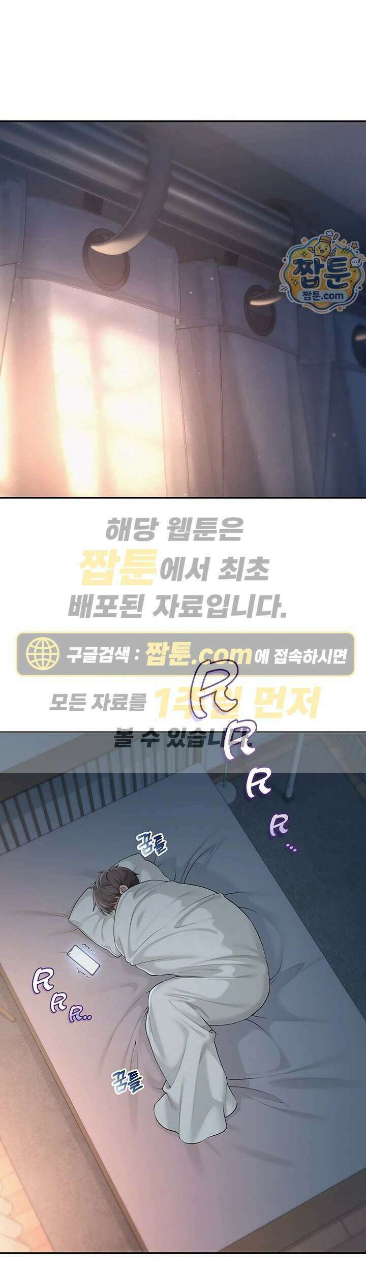 대학교 야한 여사친들 58화 1