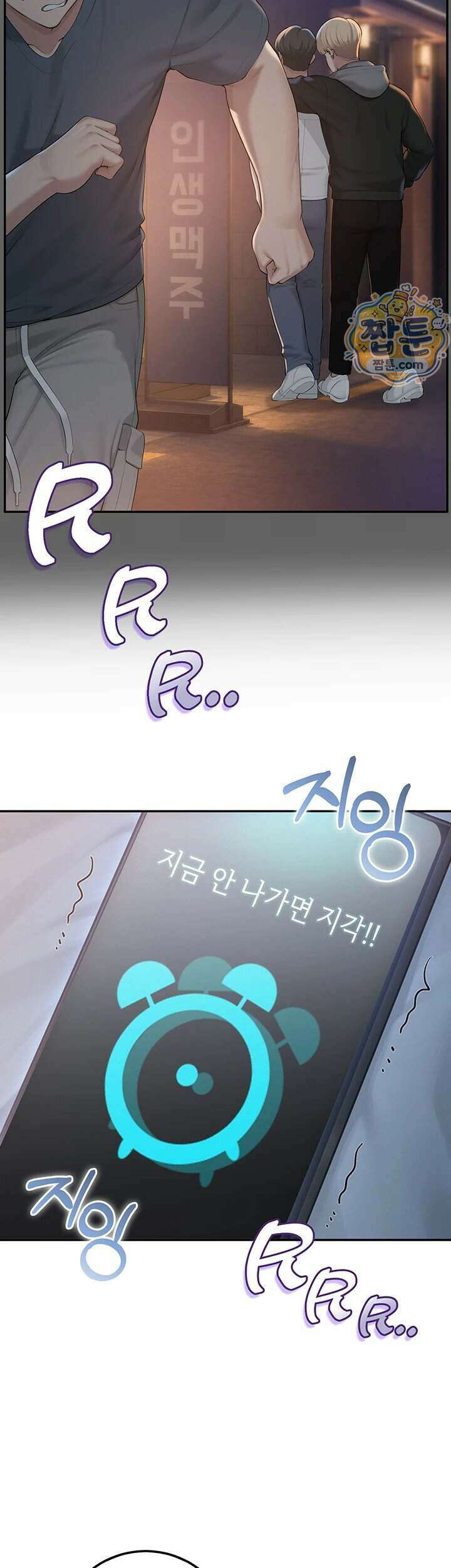 대학교 야한 여사친들 58화 3