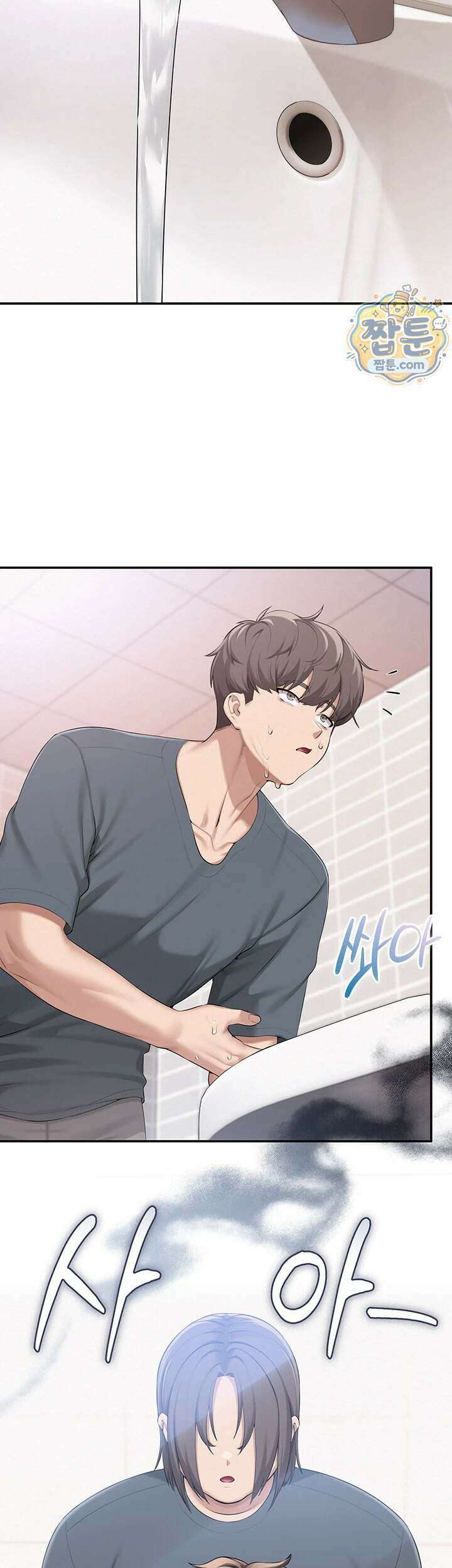 대학교 야한 여사친들 58화 4