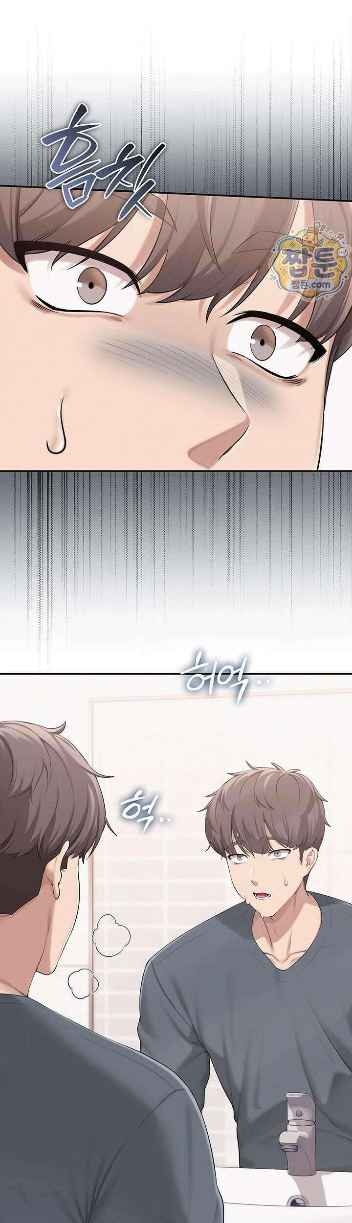 대학교 야한 여사친들 58화 5
