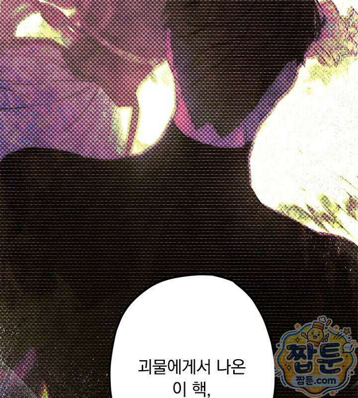 엄마가 계약결혼 했다 115화 3