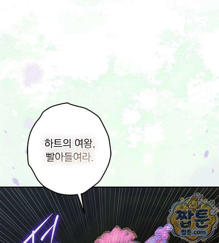 엄마가 계약결혼 했다 115화 13