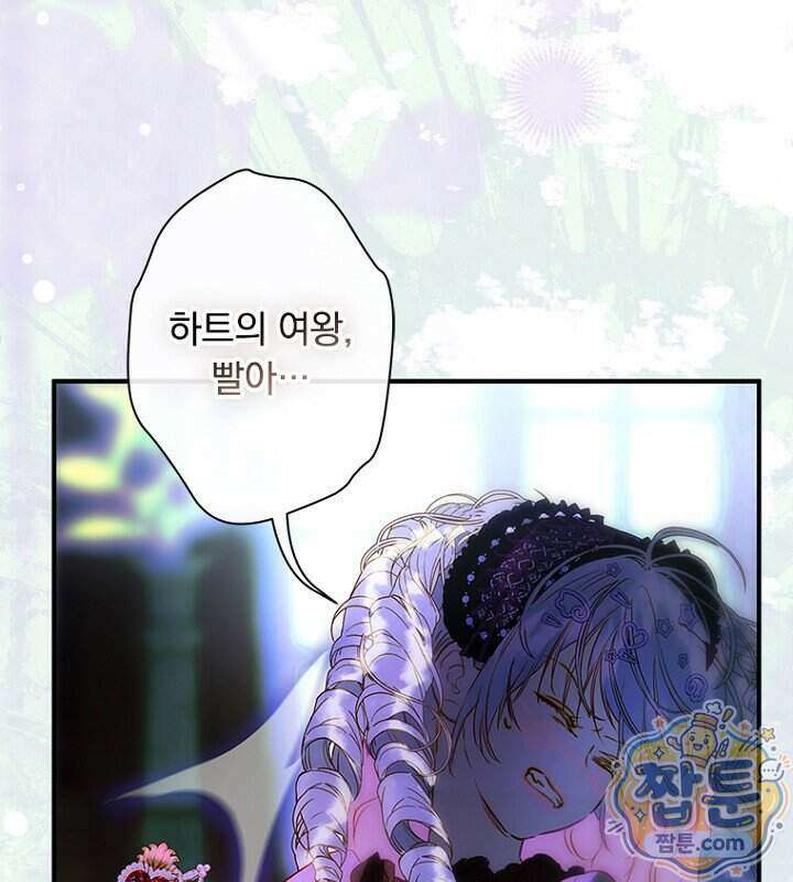 엄마가 계약결혼 했다 115화 15