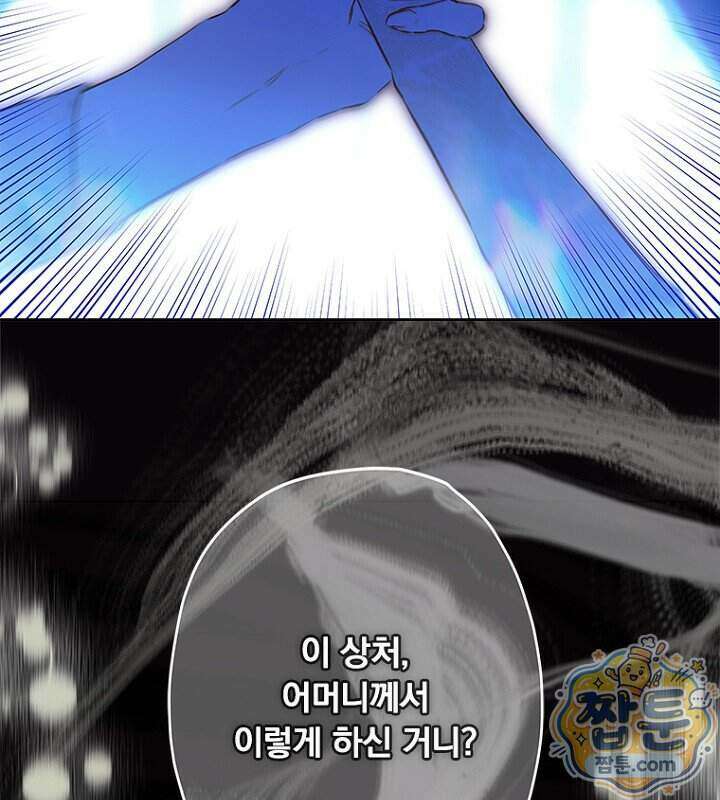 엄마가 계약결혼 했다 115화 25