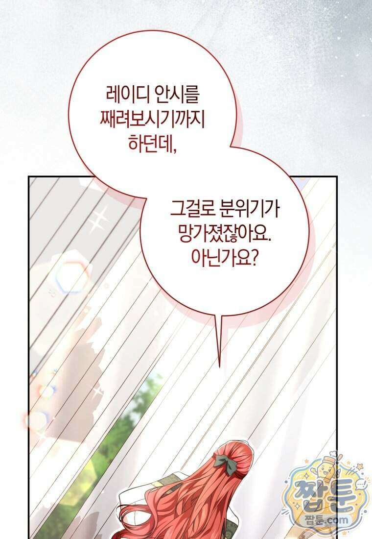 악녀님의 최애로 간택된 사정 47화 7