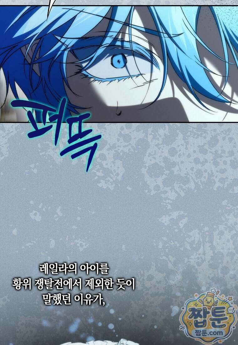 버린 쓰레기는 다시 줍지 않는다 141화 7