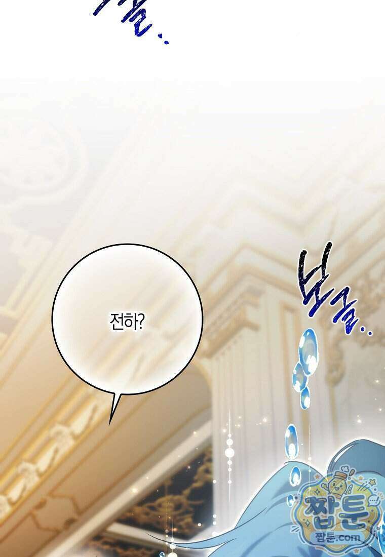버린 쓰레기는 다시 줍지 않는다 141화 21