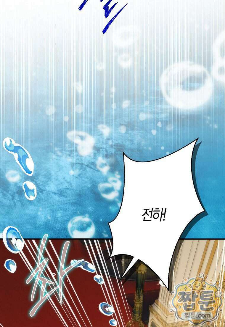 버린 쓰레기는 다시 줍지 않는다 141화 23