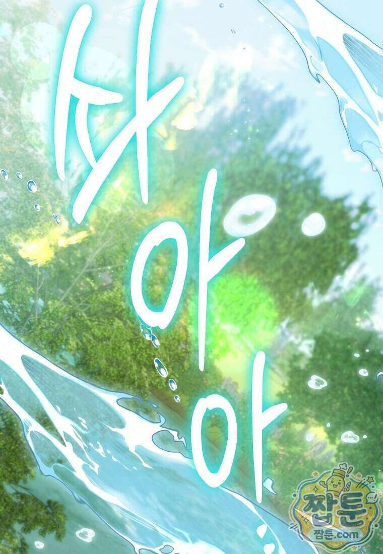 버린 쓰레기는 다시 줍지 않는다 141화 26
