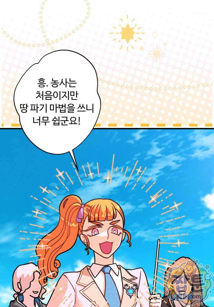 패왕영애 65화 2