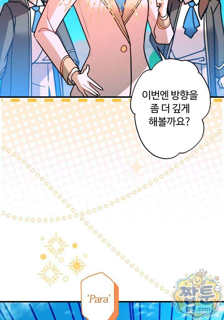 패왕영애 65화 3