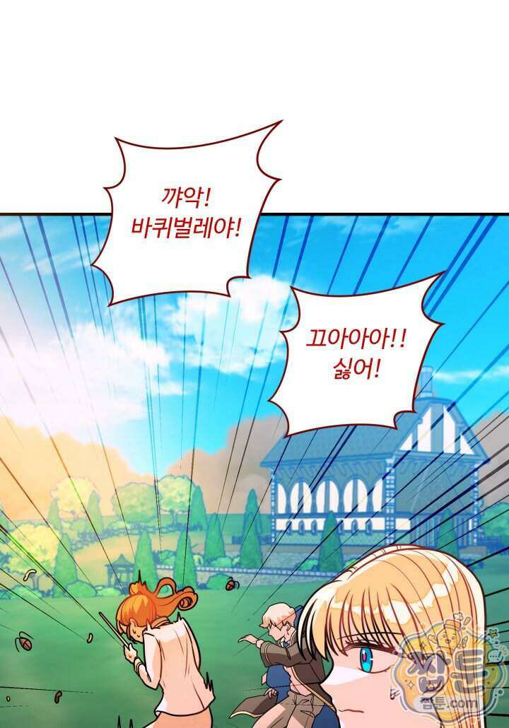 패왕영애 65화 8