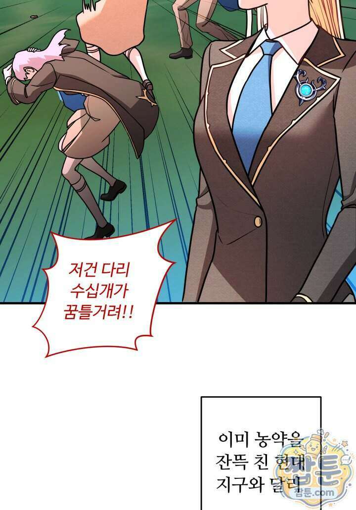 패왕영애 65화 9