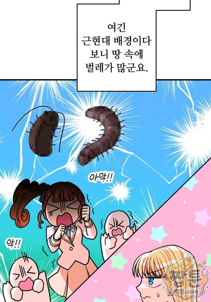 패왕영애 65화 10