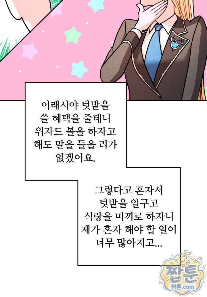 패왕영애 65화 11