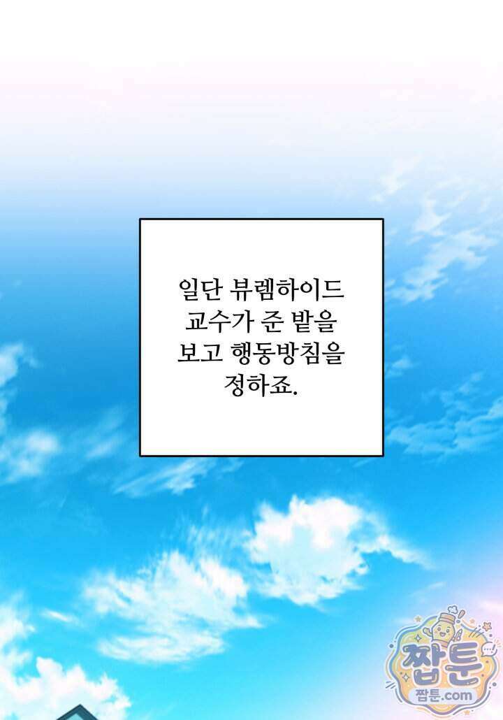 패왕영애 65화 12