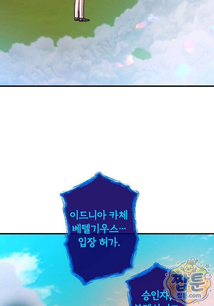 패왕영애 65화 14