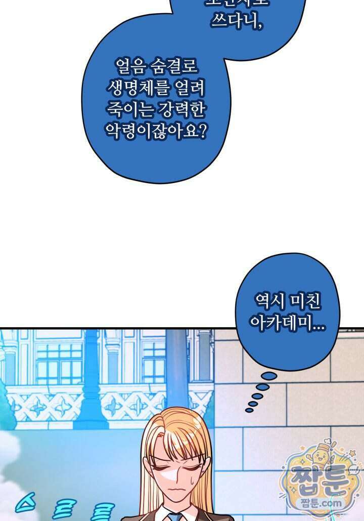 패왕영애 65화 16
