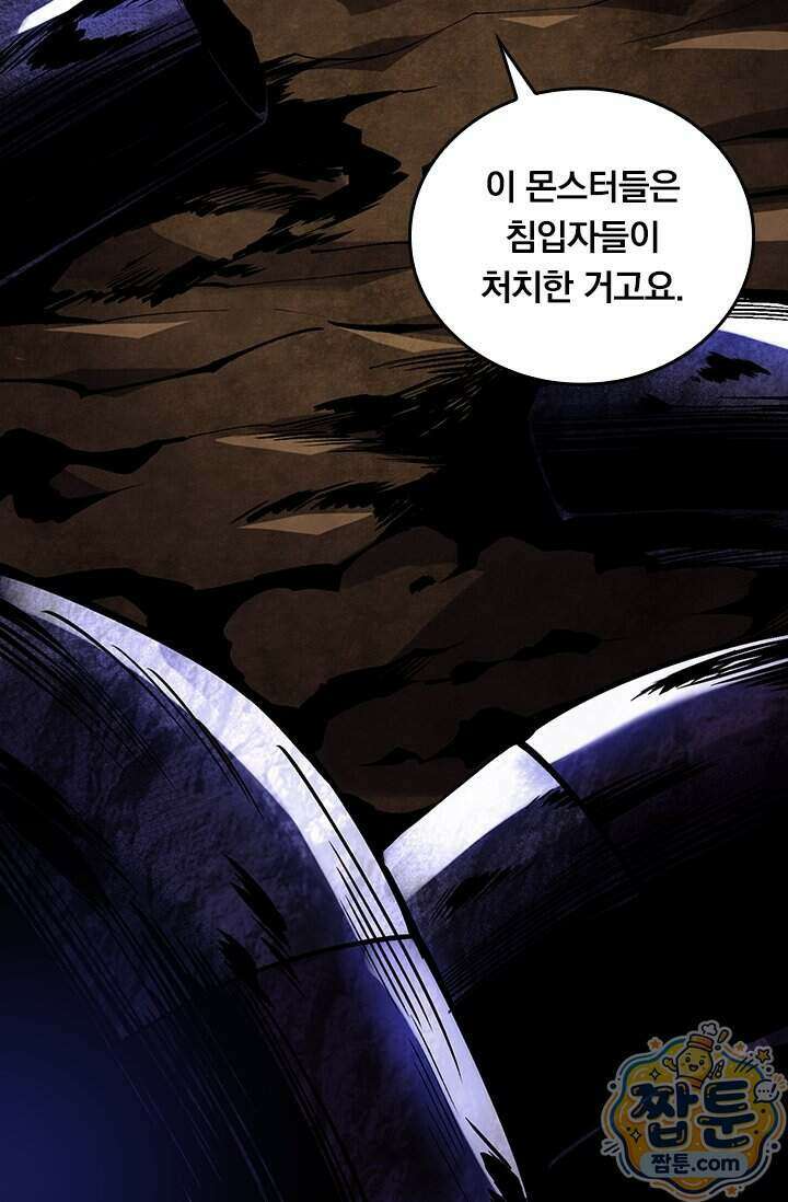 S급 흑마법사로 레벨업 76화 8