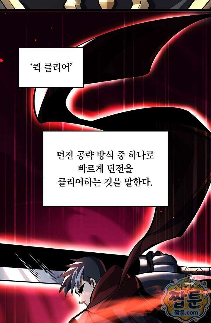 S급 흑마법사로 레벨업 76화 13