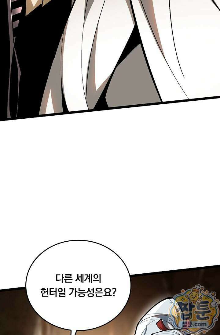 S급 흑마법사로 레벨업 76화 18