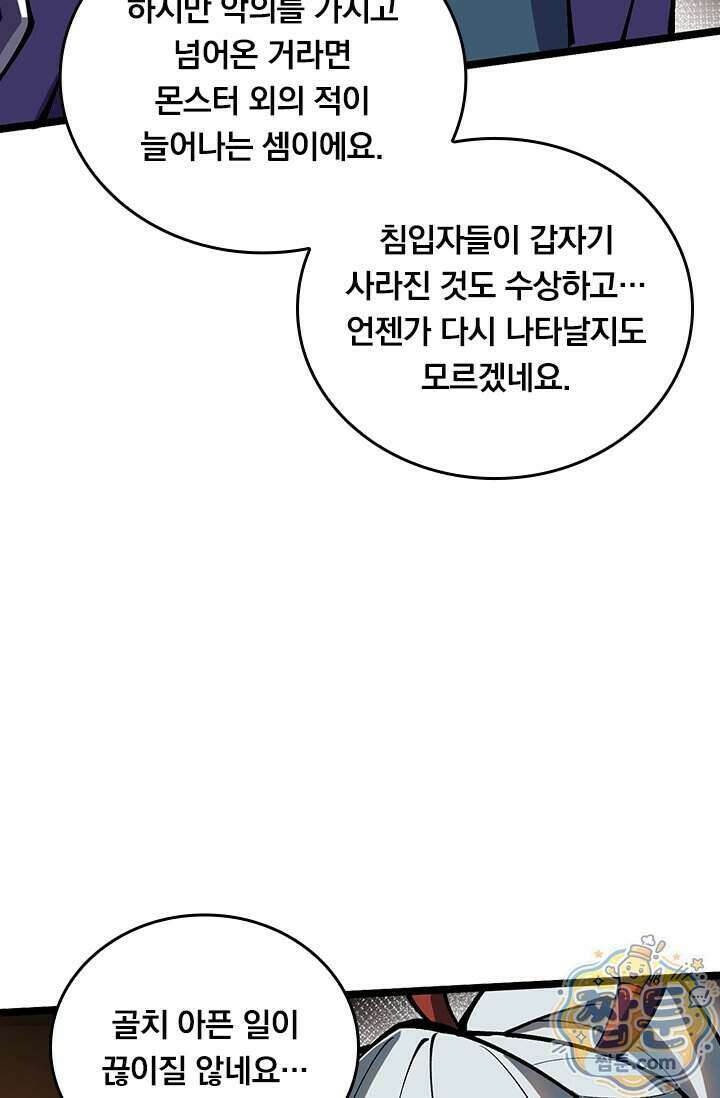 S급 흑마법사로 레벨업 76화 26