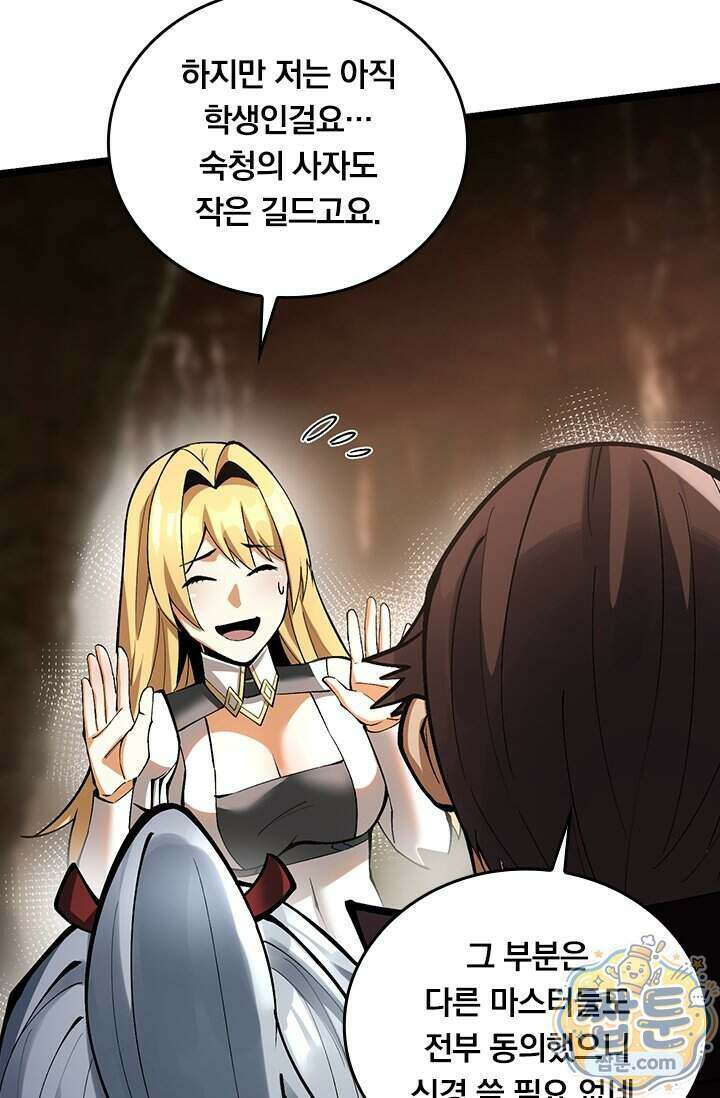 S급 흑마법사로 레벨업 76화 38