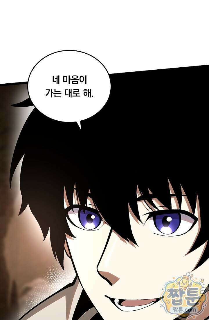 S급 흑마법사로 레벨업 76화 43