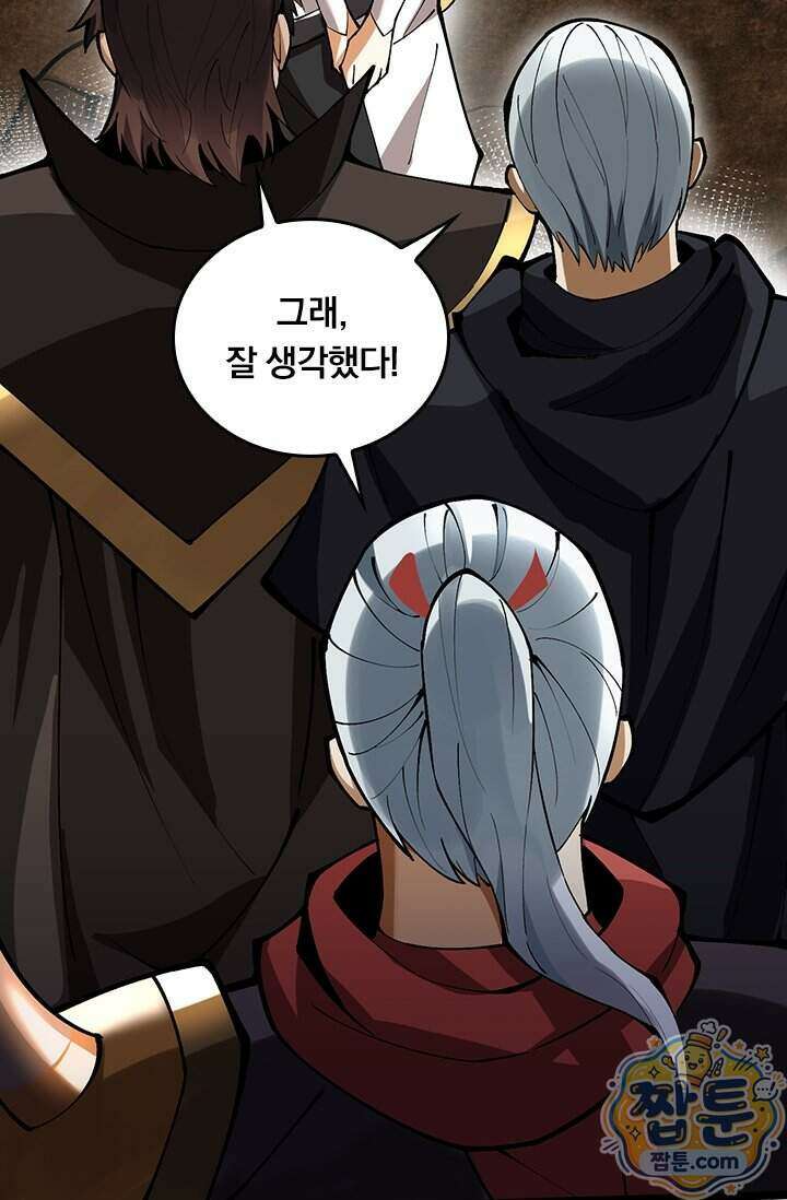 S급 흑마법사로 레벨업 76화 48