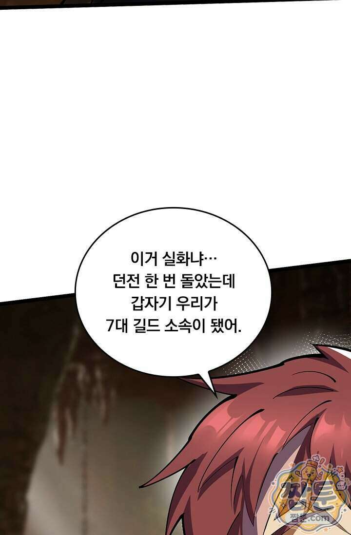 S급 흑마법사로 레벨업 76화 49