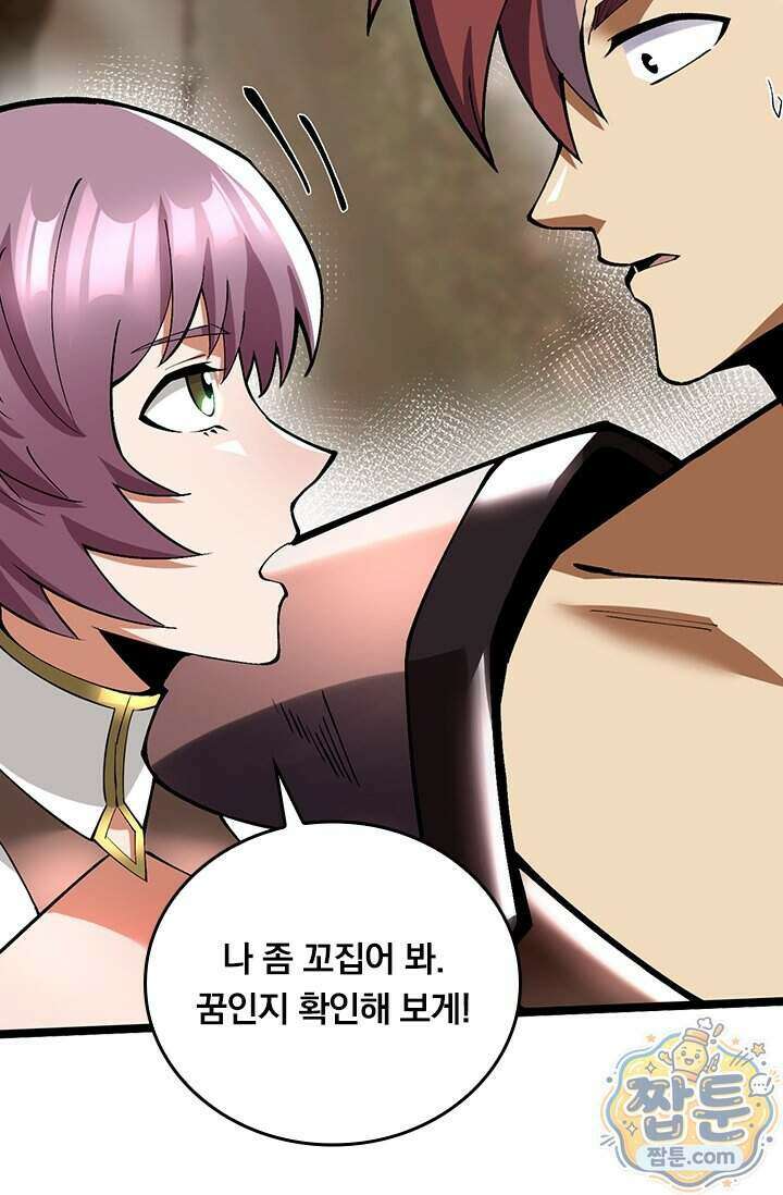 S급 흑마법사로 레벨업 76화 50