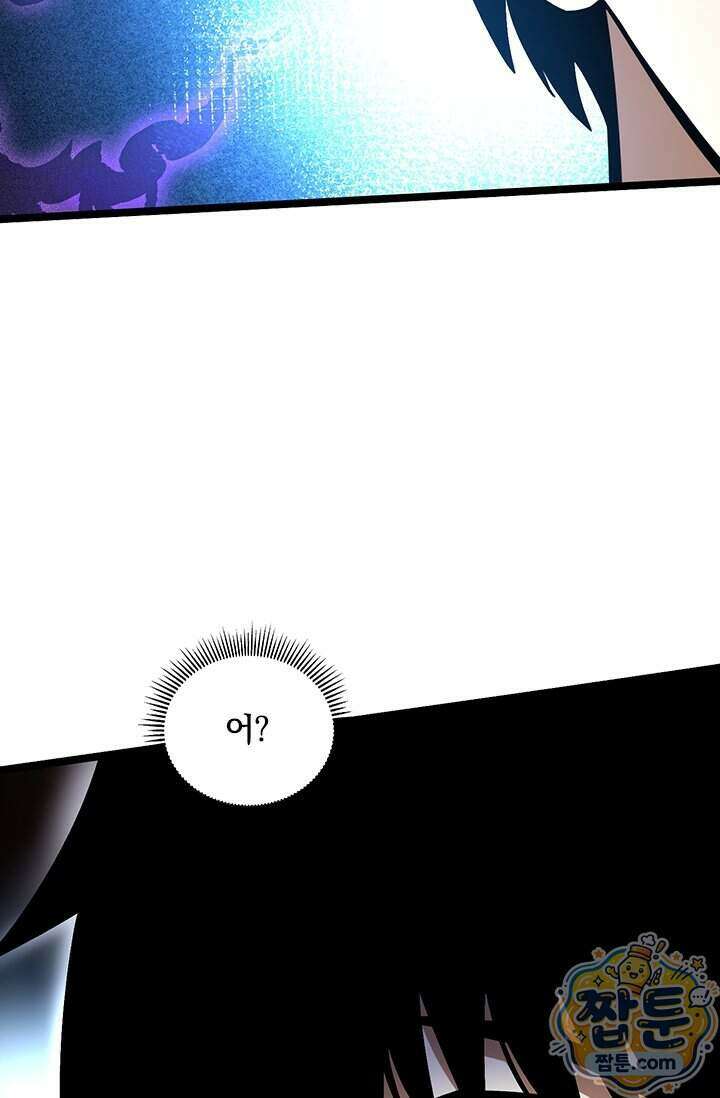 S급 흑마법사로 레벨업 76화 54