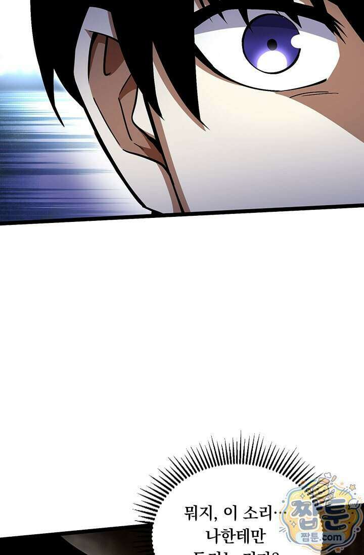 S급 흑마법사로 레벨업 76화 55