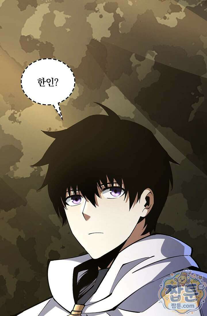 S급 흑마법사로 레벨업 76화 70
