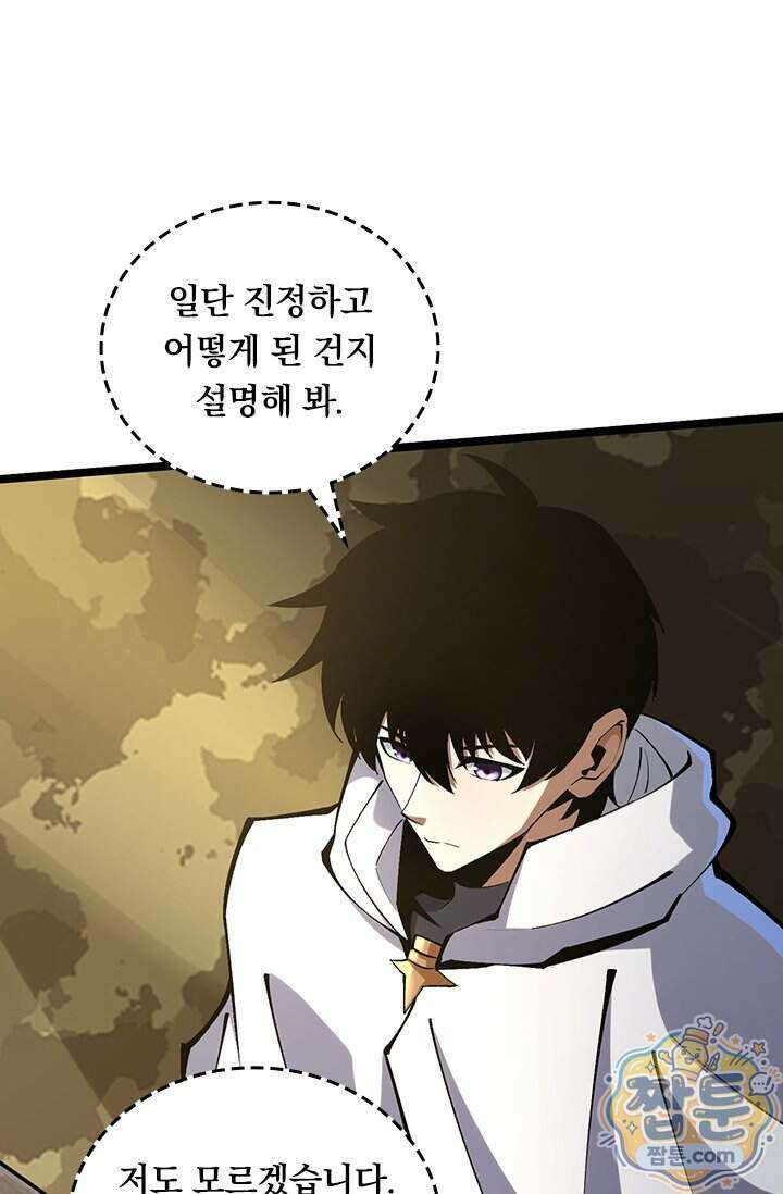 S급 흑마법사로 레벨업 76화 72