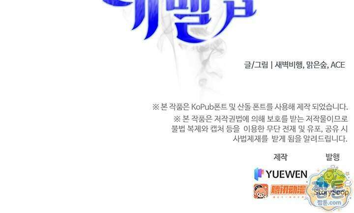 S급 흑마법사로 레벨업 76화 76