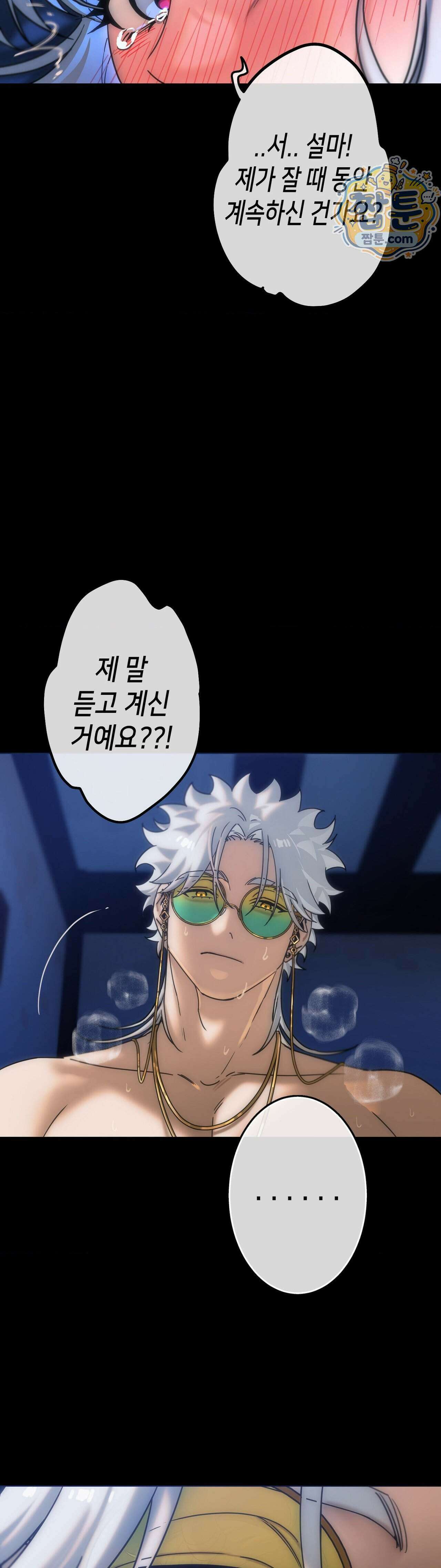보석마녀 32화 2