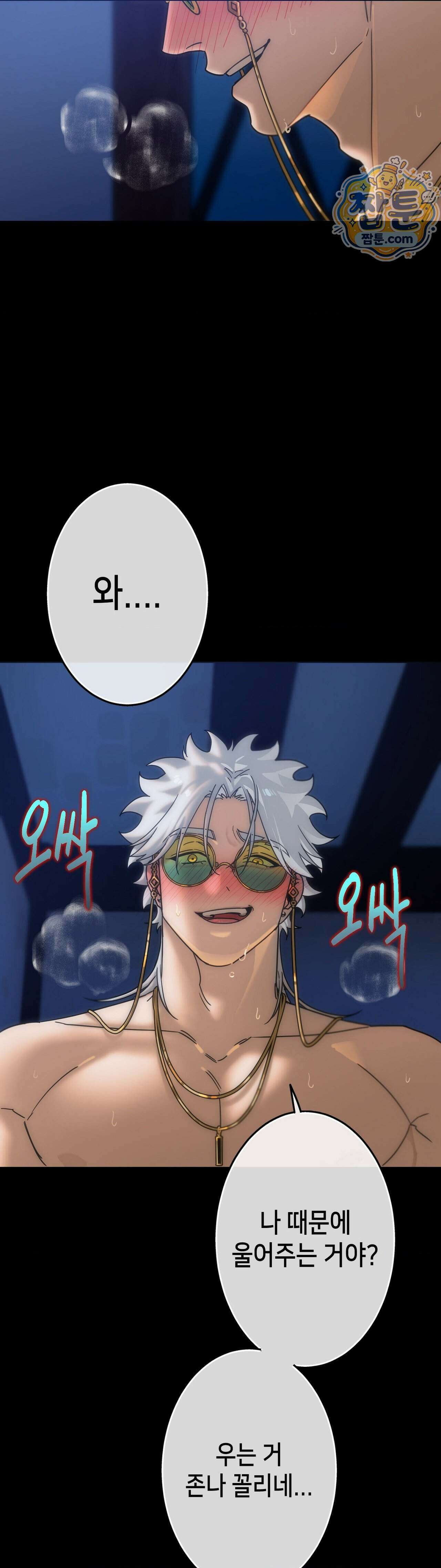 보석마녀 32화 4
