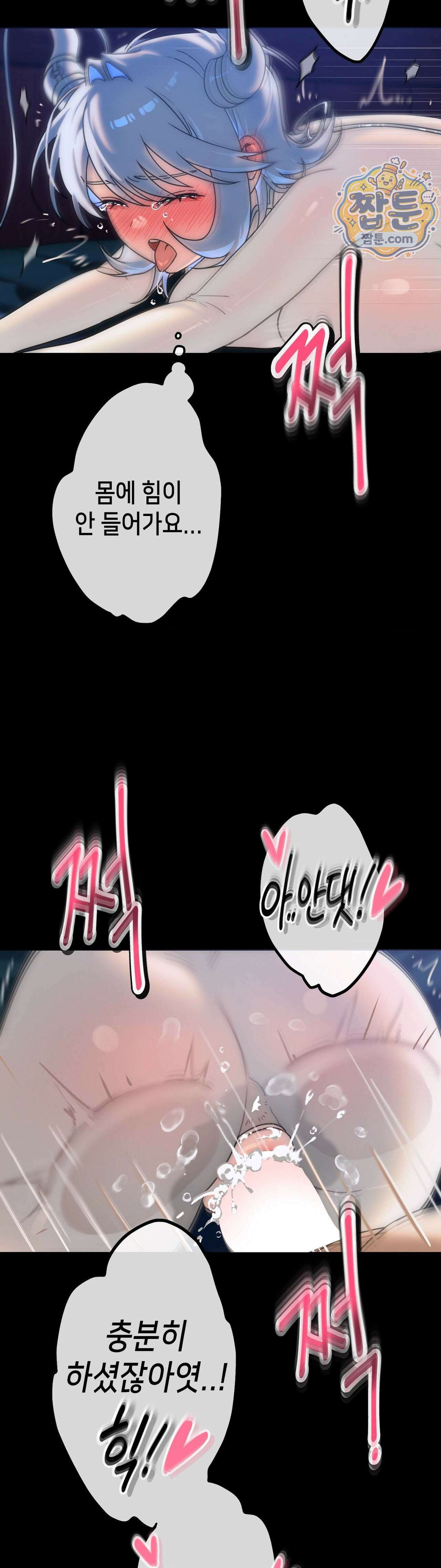보석마녀 32화 6