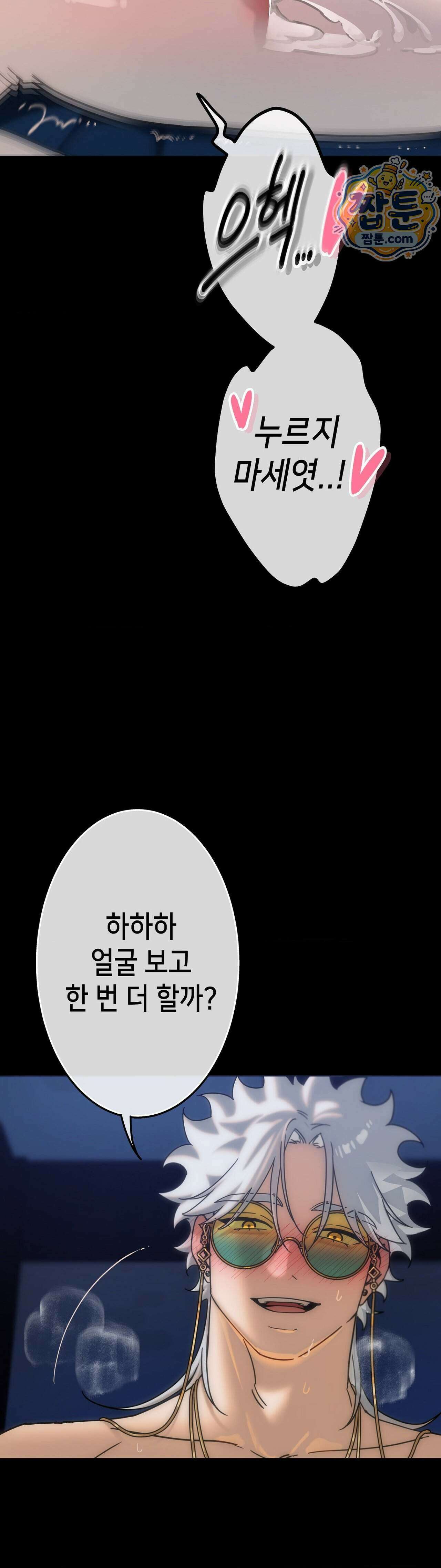 보석마녀 32화 12