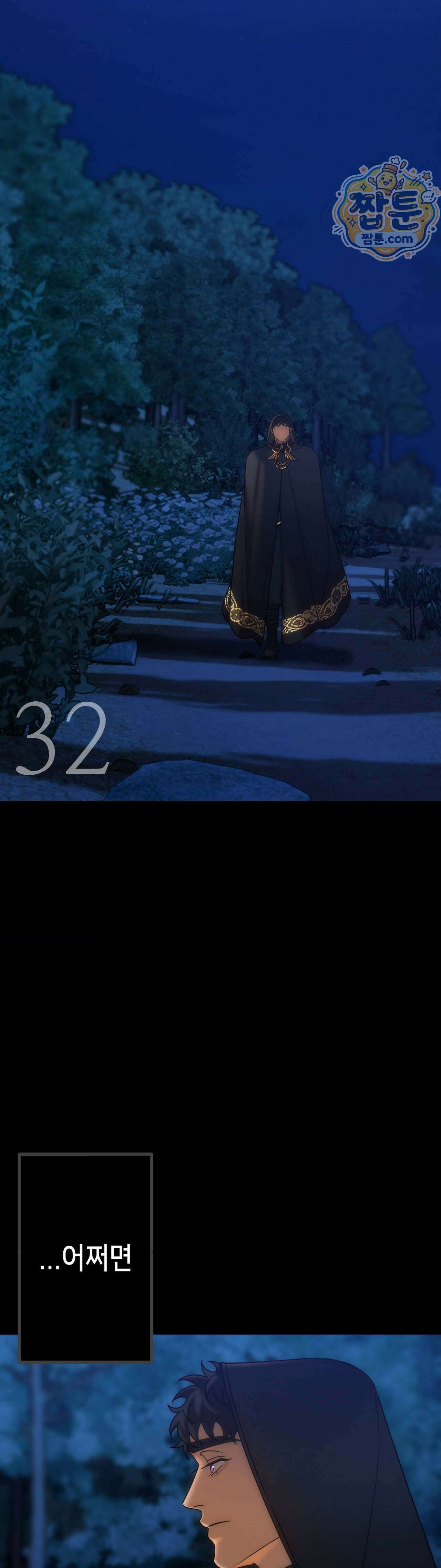보석마녀 32화 15